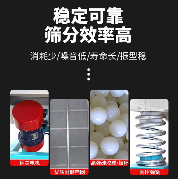 震動直線篩優勢