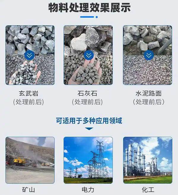沙石篩分機(jī)物料