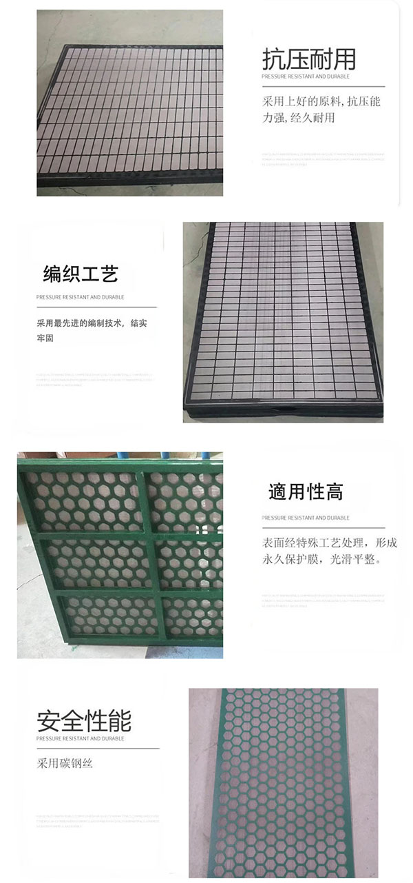 平板型振動篩網優勢