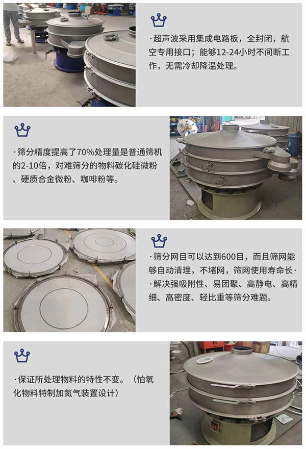 超聲波脫水篩優勢